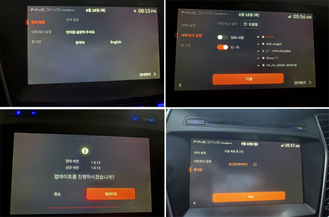 시네마 사용방법은 간단하다. 차량 내 USB·C-Type 케이블에 본체를 연겷 후 사용 설명을 따라하면 바로 실행된다. = 김경태 기자