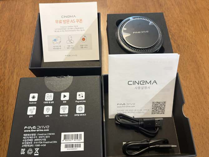시네마는 본체와 함께 USB·C-Type 케이블, 그리고 사용 설명서가 함께 들어가 있다. = 김경태 기자