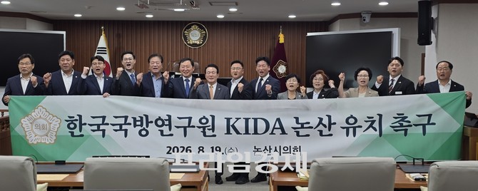 김형준 의원의 '한국국방연구원 논산 유치 촉구 결의안'을 채택 후 단체 기념촬영을 하고 있다. 오영태 기자