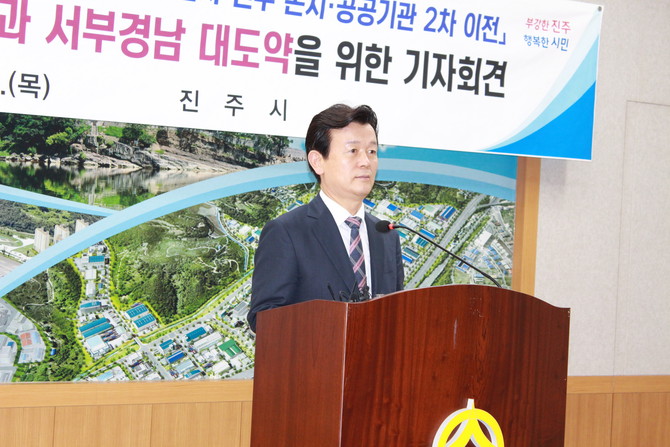 조규일 진주시장이 발전 5사 통합 비용절감과 공공기관 2차 이전 유치에 대한 당위성을 설명하고 있다. = 강경우 기자