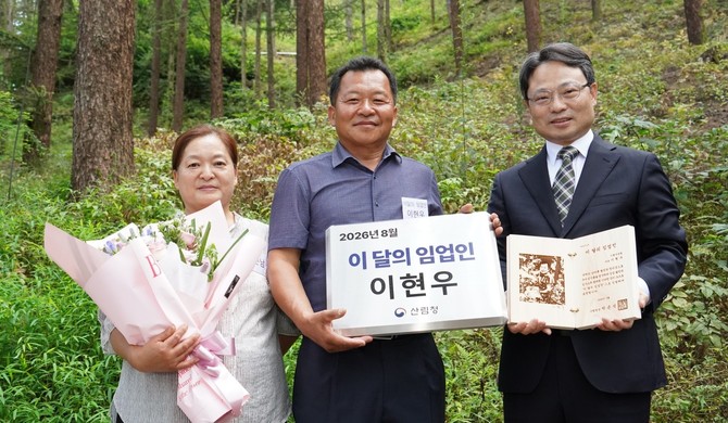 박은식 산림청장(오른쪽 첫번째)이 20일 이달의 임업인(8월)으로 선정된 이현우 대표 부부에게 현판과 상패, 꽃다발을 수여 후 기념촬영을 하고 있다. ⓒ 산림청