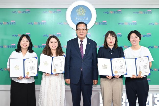 달성군의회는 21일 제10대 달성군의회 슬로건 공모전 시상식을 열고, 치열한 경쟁을 뚫고 선정된 수상자들에게 상장을 수여했다. ⓒ 달성군의회