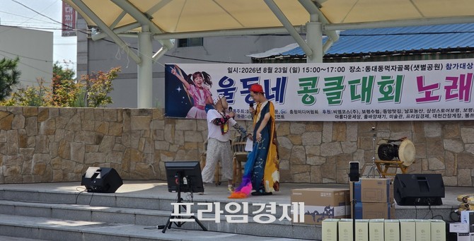 23일 샛별공원에서 열린 "울동네 콩쿨대회 노래자랑"에 참석한 참가자가 노래을 부르고 있다. = 오영태 기자