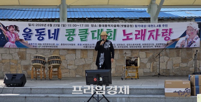 23일 보령시 동대동 먹자골목 내 샛별공원에서 열린 "울동네 콩쿨대회 노래자랑"에 참석해 축하공연 노래을 부르고 있는 정의송 작고가 모습. = 오영태 기자