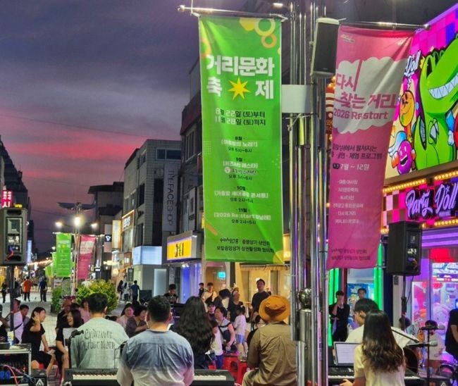 포항시는 지난 22일을 시작으로 11월28일까지 매주 토요일 중앙상가에서 '2026 중앙상가 거리문화행사'를 진행한다. ⓒ 포항시
