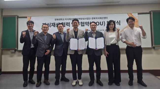 포항상공회의소 경북지식재산센터는 25일 경북대학교에서 지식재산 전문인력 양성사업단과 업무협약을 체결한 후 참석자들이 파이팅을 외치며 기념촬영을 하고 있다. ⓒ 포항상공회의소