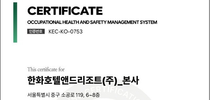 'ISO 45001'은 국제표준화기구(ISO)가 제정한 안전보건경영시스템 표준으로 현장평가 등을 통해 안전한 근무 환경을 갖춘 기업에게 부여된다. ⓒ 한화호텔앤드리조트