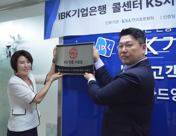 박재완 대표(오른쪽)와 서명진 센터장(왼쪽)이 KS 인증 현판을 직접 부착하고 있다. ⓒ제이앤비컨설팅