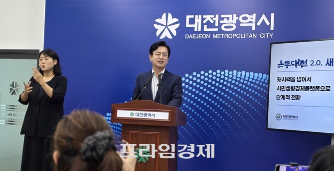 허태정 대전시장이 27일 대전시청 브리핑룸에서 기자회견을 열고 '온통대전 2.0 정책 브리핑 및 운영 방향'을 설명하고 있다. = 오영태 기자