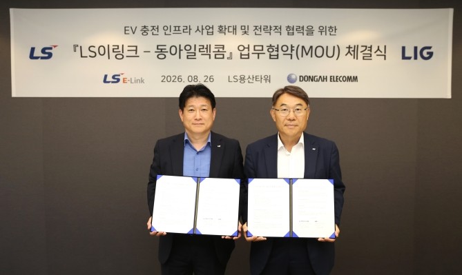 김대근 LS이링크 대표(왼쪽)와 국찬호 동아일렉콤 대표가 지난 26일 서울 LS용산타워에서 열린 '전기버스 충전 인프라 확대를 위한 업무협약' 체결식에서 기념 촬영을 하고 있다. ⓒ LS
