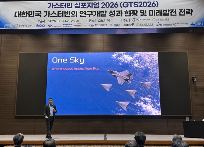지난 27일 전남 여수시에서 진행된 '가스터빈 심포지엄 2026'에서 김선 한화에어로스페이스 부사장이 미래 항공엔진 개발 패러다임 '원 스카이(One Sky)'를 설명하고 있다. ⓒ 한화에어로스페이스