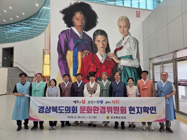 경상북도의회 문화환경위원회는 제365회 임시회 기간인 지난 26일과 27일 양일간 안동, 상주, 구미, 김천 일원에서 제13대 전반기 위원회 출범 이후 현장 중심의 의정활동을 본격적으로 시작했다. ⓒ 경북도의회