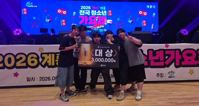 세종예술고 실용음악과, 여름방학 전국 청소년 음악 대회 '싹쓸이'. ⓒ 세종시교육청