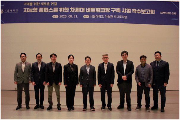 다가올아이앤씨는 주사업자 삼성SDS와 협력을 진행, '서울대학교 지능형 캠퍼스를 위한 차세대 네트워크망 구축 사업'에 핵심 파트너로 참여한다고 24일 밝혔다. ⓒ 다가올아이앤씨