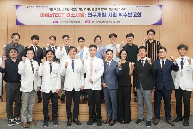 헥토그룹은 지난 27일 분당서울대병원에서 열린 온코텍트(OnKoTECT) 컨소시엄 착수 보고회에 참석했다. ⓒ 헥토그룹