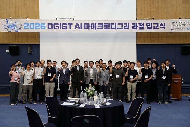 DGIST는 1일 IT 분야 경력자를 대상으로 한 전문 교육 프로그램 'AI마이크로디그리' 1기 과정 입교식을 가졌다. ⓒ DGIST