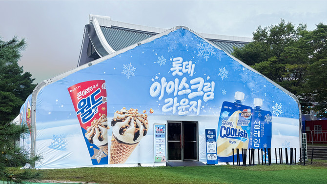 '2026 천안 K-컬처 박람회’에 차려진 ‘롯데 아이스크림 라운지' 모습. ⓒ 롯데웰푸드