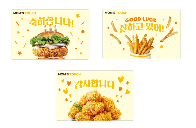 맘스터치 온라인 기프트카드 이미지. ⓒ 맘스터치