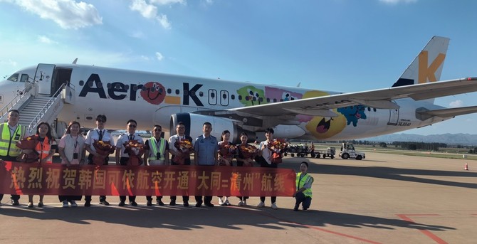 다퉁 현지에서 임직원과 관계자들이 취항을 축하 기념촬영을 하고 있다. ⓒ 에어로케이항공