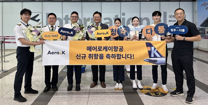에어로케이 임직원들이 청주공항에서 다퉁 취항을 축하하며 기념촬영을 하고 있다. ⓒ 에어로케이항공