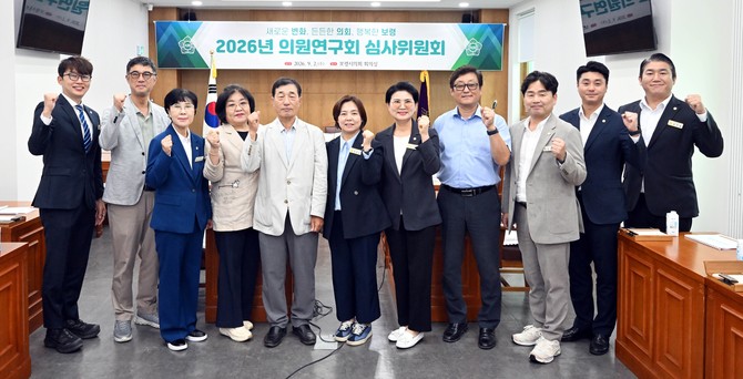 지난 2일 의회 1층 회의실에서 제1차 의원연구회 심사위원회를 개최 후 단체 기념촬영을 하고 있다. ⓒ 의회사무국