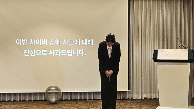 최주희 티빙 대표가 3일 사이버 침해 사고 관련 설명회에서 고개 숙여 사과하고 있다. = 박지혜 기자