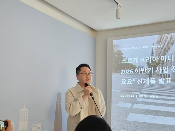 최영범 스토케코리아 대표이사. = 김은수 기자