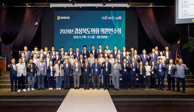 경북도의회 의원연수회에 참석한 전체 의원들이 파이팅을 외치며 기념활영을 하고 있다. ⓒ 경북도의회