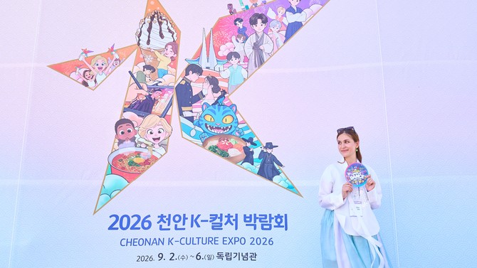 '2026 천안 K-컬처 박람회' 외국인 방문객들이 한복 체험을 비롯해 박람회장 곳곳에서 다양한 K-컬처 프로그램을 즐기며 축제 분위기를 만끽하고 있다. ⓒ 천안시