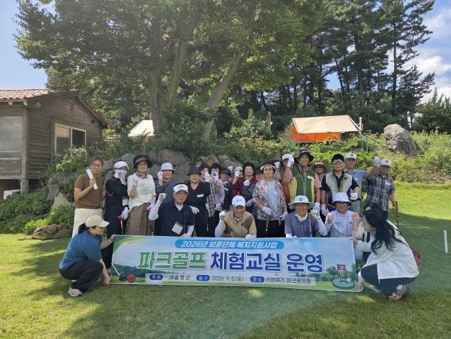 사동 라페루즈 파크골프장에서 '보훈가족 파크골프 체험교실'을 가진 후 참석자들이 기념촬영을 하고 있다. ⓒ 울릉군
