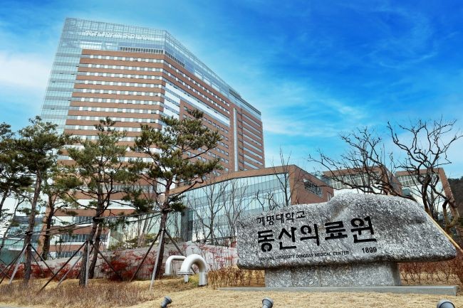계명대학교 동산의료원 전경. ⓒ 계명대학교 동산의료원