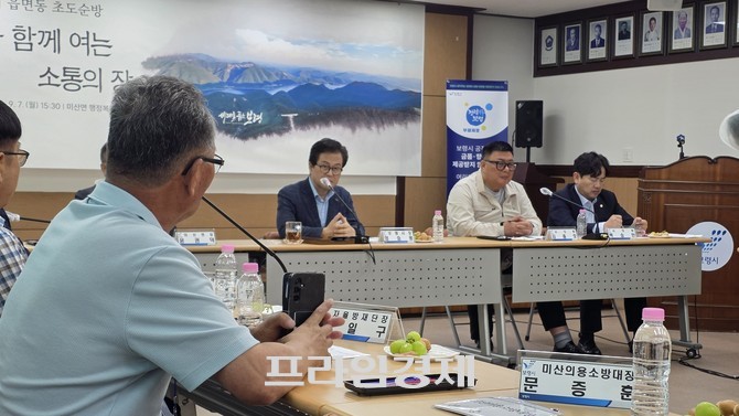 7일 엄승용 보령시장의 초도순방 일정으로 미산면 행정복지센터에서 지역 현안과 관련한 주민 의견을 듣고 있다. =오영태 기자
