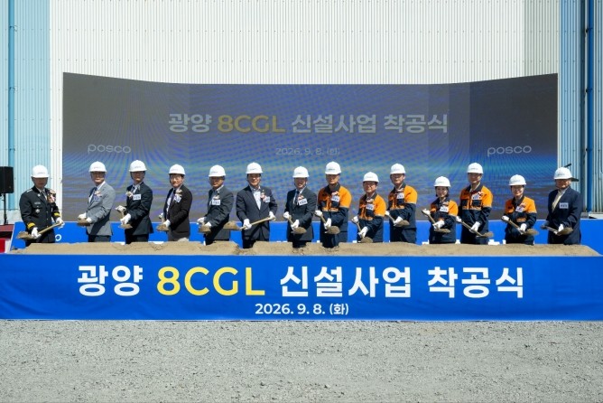 포스코가 8일 광양제철소에서 자동차용 용융아연도금강판 공장 8CGL을 착공했다. ⓒ 포스코