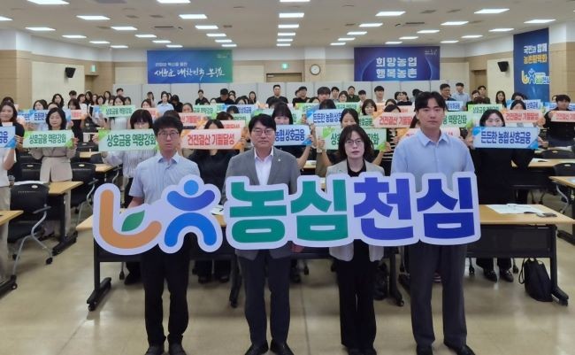 농협전남본부는 8일 전남본부 대강당에서 관내 농축협 임직원 200여 명이 참석한 가운데 ‘수신·디지털 실무교육’ 을 실시했다. Ⓒ 농협중앙회 전남지역본부
