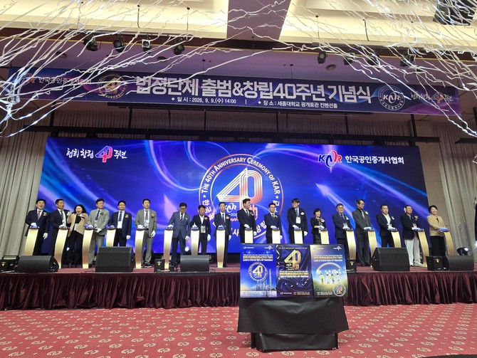 한국공인중개사협회 40주년 축하버튼 퍼포먼스. = 전훈식 기자