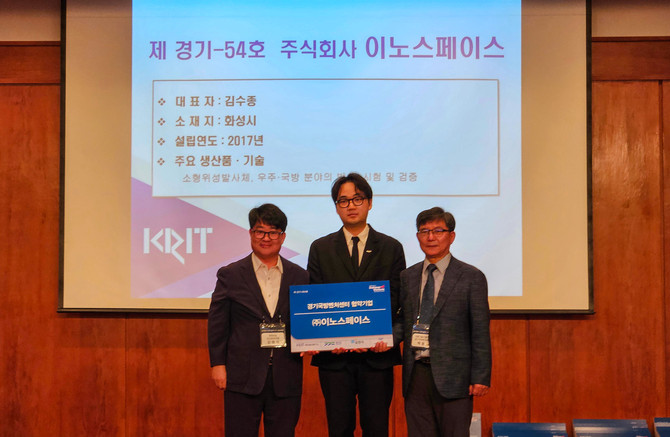 (왼쪽부터) 김태석 포천시 도시전략국장, 서진원 이노스페이스 사업전략팀 선임, 박동화 국방기술진흥연구소 경기국방벤처센터장이 지난 9일 협약식 후 기념촬영을 하고 있다. ⓒ 이노스페이스
