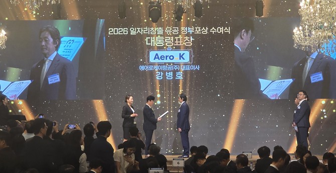 10일 열린 '2026년 일자리창출 지원 유공 정부포상식'에서 강병호 에어로케이항공 대표(오른쪽)가 대통령표창을 받고 있다. ⓒ 에어로케이항공