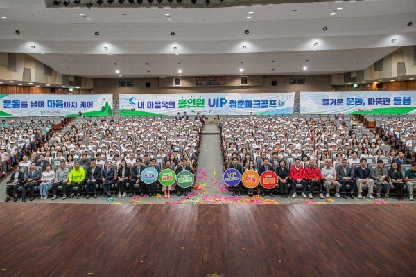 지난 10일 대구보건대학교 인당아트홀에서 열린 '내 마음속의 홀인원 VIP 청춘파크골프' 출범식에서 참석자들이 행사를 마친 뒤 기념촬영을 하고 있다. ⓒ 대구보건대학교