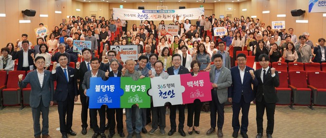 장기수 천안시장이 10일 불당1·2동 및 백석동 주민들과 간담회를 개최 후 기념촬영을 하고 있다. ⓒ 천안시