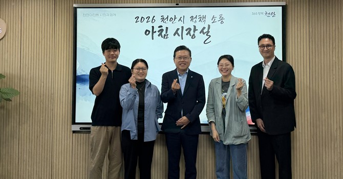 장기수 천안시장이 지난 14일 천안의 미래, 시민에게 듣다 9번째 간담회를 마치고 주민들과 기념촬영을 하고 있다. ⓒ 천안시