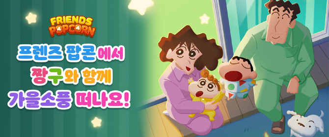카카오게임즈는 글로벌 인기 애니메이션 '짱구는 못말려'와 지난해 12월 첫 컬래버레이션을 진행한 데 이어, 올해 5월 2차 컬래버레이션을 선보인 바 있다. ⓒ 카겜