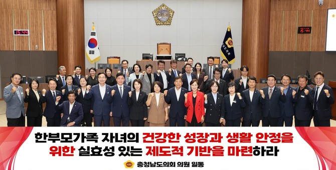 제371회 임시회 4차 본회의_한부모가족 자녀 지원 연령 확대 및 생활 안정 보장을 위한 한부모가족지원법 개정 촉구 건의안을 처리 후 기념촬영을 하고 있다. ⓒ 의회사무국