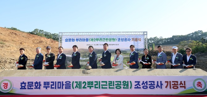 조성칠 의장이 15일 효문화 뿌리마을 조성공사 기공식을 개최했다. ⓒ 의회사무국