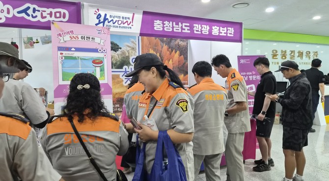 충남도는 15일 윤봉길체육관에서 열린 '제8회 전국소방체전' 개회식에서 충남관광 홍보관을 운영하고 있다. ⓒ 충남도