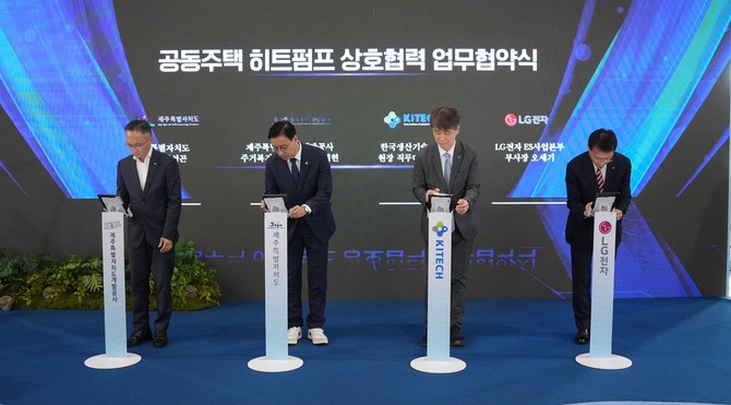 15일 진행된 '공동주택 냉·난방 전기화 및 P2H 실증사업' 업무협약식에 참여한 김대현 제주개발공사 주거복지사업본부장(좌측부터), 위성곤 제주도지사, 김택수 한국생산기술연구원 원장 직무대행, LG전자 ES연구소장 오세기 부사장. ⓒ LG전자