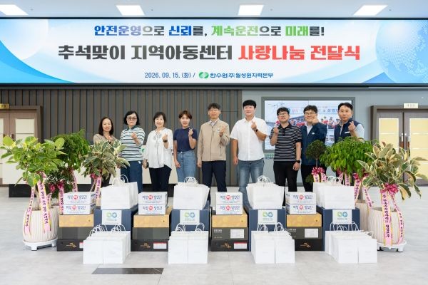 월성원자력본부는 지난 15일 본부 홍보관에서 '추석맞이 지역아동센터 사랑나눔 전달식'을 열고 양남·양북·나아·감포 등 동경주지역아동센터 아동들을 위한 후원물품을 전달한 뒤 참석자들과 기념촬영을 하고 있다. ⓒ 월성원자력본부