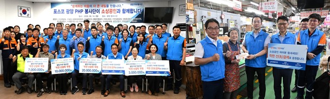 포스코 광양PHP봉사단'이 14일 중마 전통시장에서 온누리상품권을 활용한 2000만원 규모의 선결제 행사를 진행했다. ⓒ 광양제철소