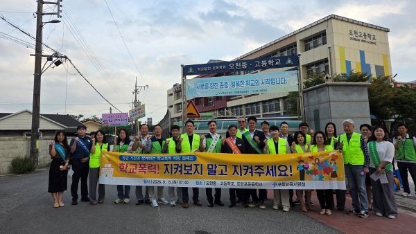 포항교육지원청은 지난 15일 오천중·고등학교와 포항포은중학교 등굣길에서 학교폭력 예방과 안전한 학교문화 조성을 위한 합동 캠페인을 실시했다. ⓒ 포항교육지원청