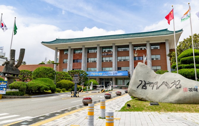김해시청 전경. ⓒ 프라임경제