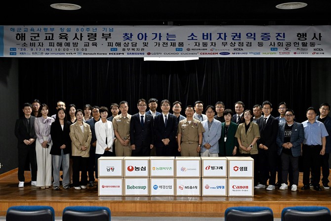 한국소비자중심기업협회가 한국소비자원, 경상남도와 손잡고 진주시와 창원시 진해구에서 '찾아가는 소비자권익증진행사'를 지난 16일부터 2일간 진행했다. ⓒ 한국소비자중심기업협회